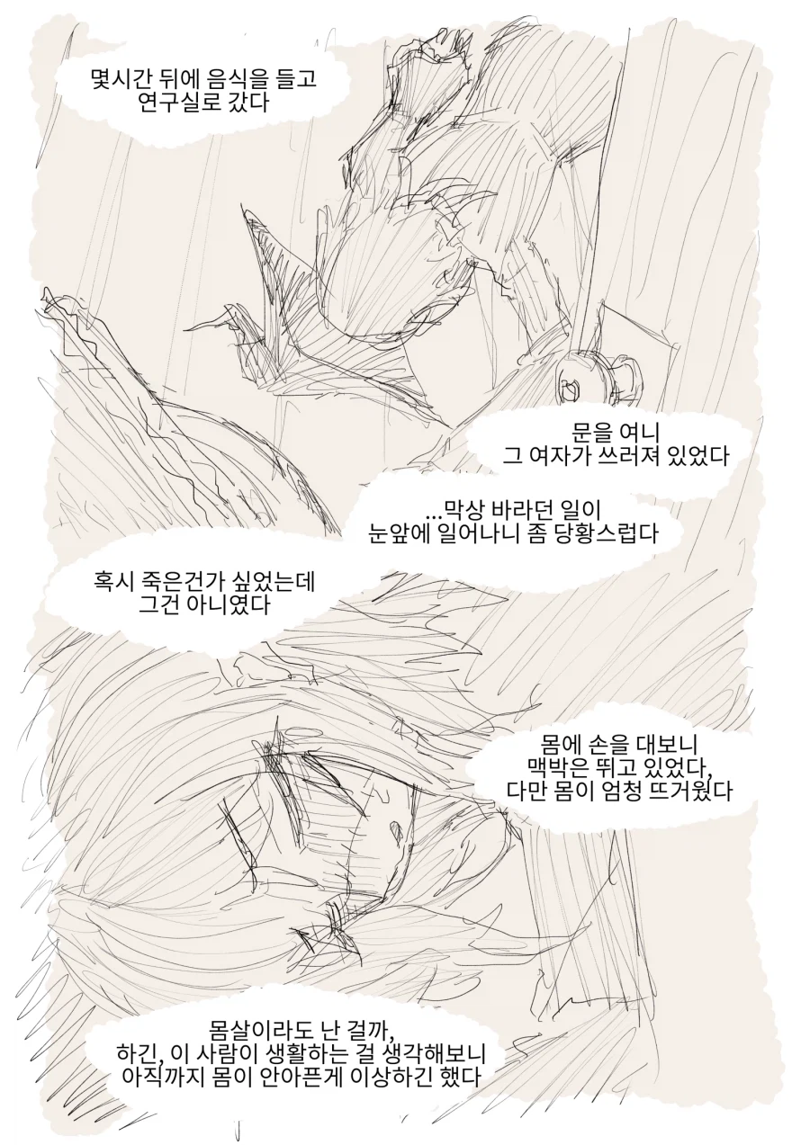 마녀의 조수가 된 노예의 생활기록일지 Manhwa_17.webp