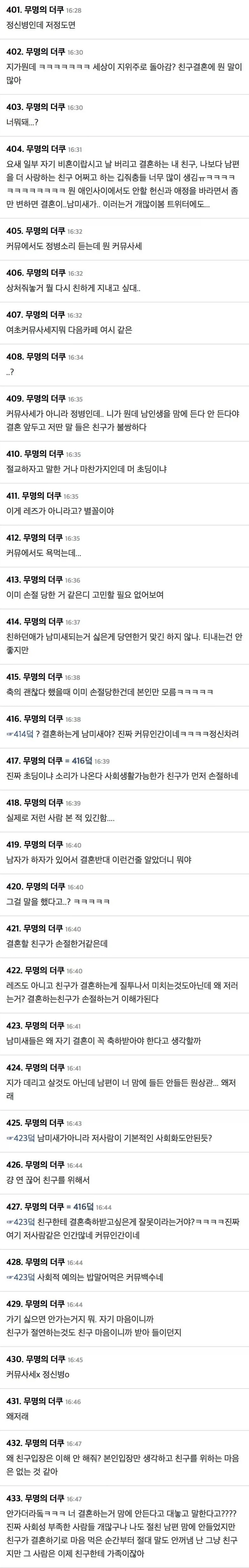 친구 결혼식에 가고 싶지 않은 언냐_2.webp