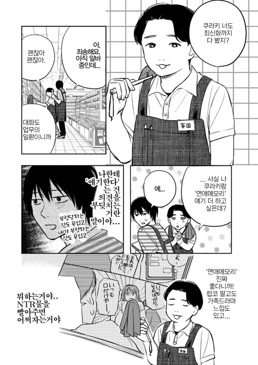 만화보면서 주인공 진짜 정신나갔나 싶었던 만화 추천.manhwa_1.webp