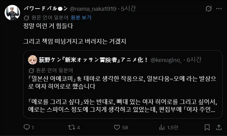 현제 일본에서 논란 중인 일본 소년점프 사건 .jpg_5.webp
