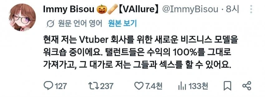 "버튜버들이 수익 100%를 받는 회사를 만들겠다"_1.webp