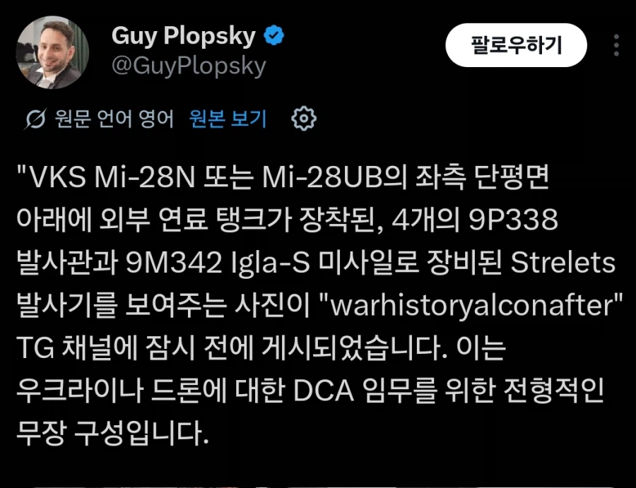 요즘 공격헬기 근황_2.webp