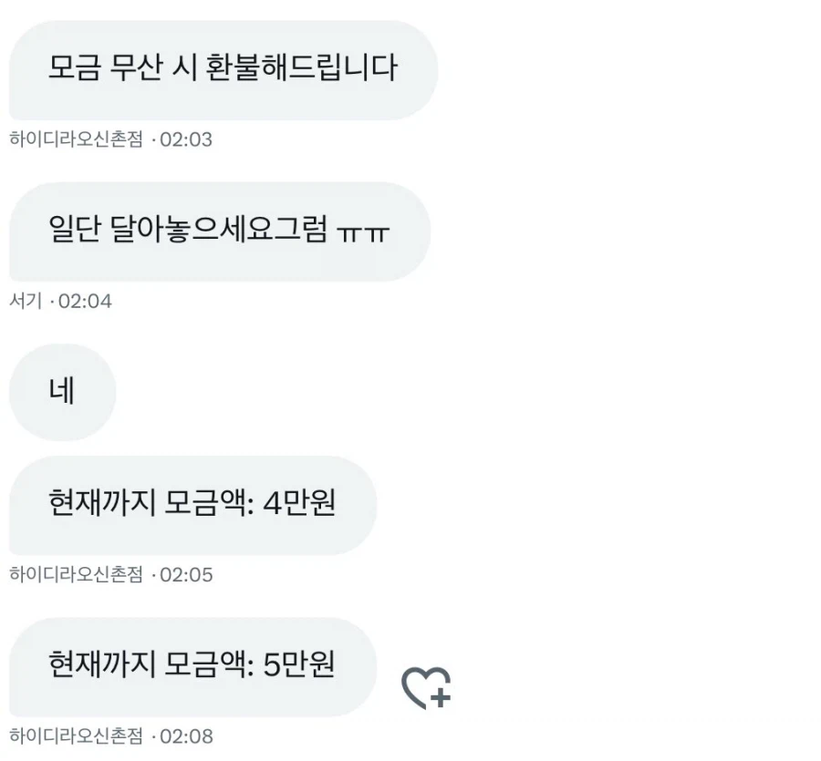 크라우딩 펀딩의 성공적인 사례.jpg_2.webp