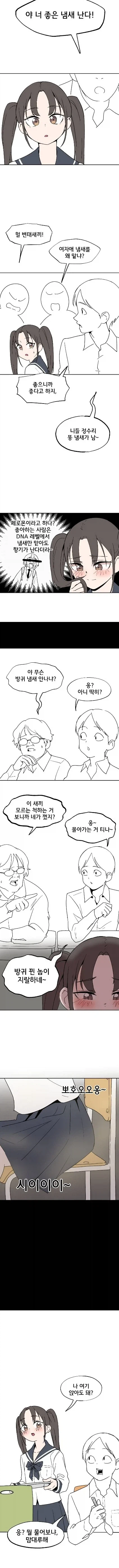 정치 유머 만화 달린다.jpg_1.webp