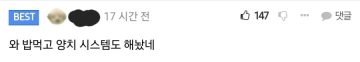 식사 후 양치 시스템 코스까지 마련한 쿠우쿠우......ㄷㄷ_2.webp