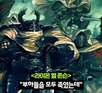 워해머 40k)프라이마크를 입으로 털어버린 어느 카오스 마린.jpg_14.webp