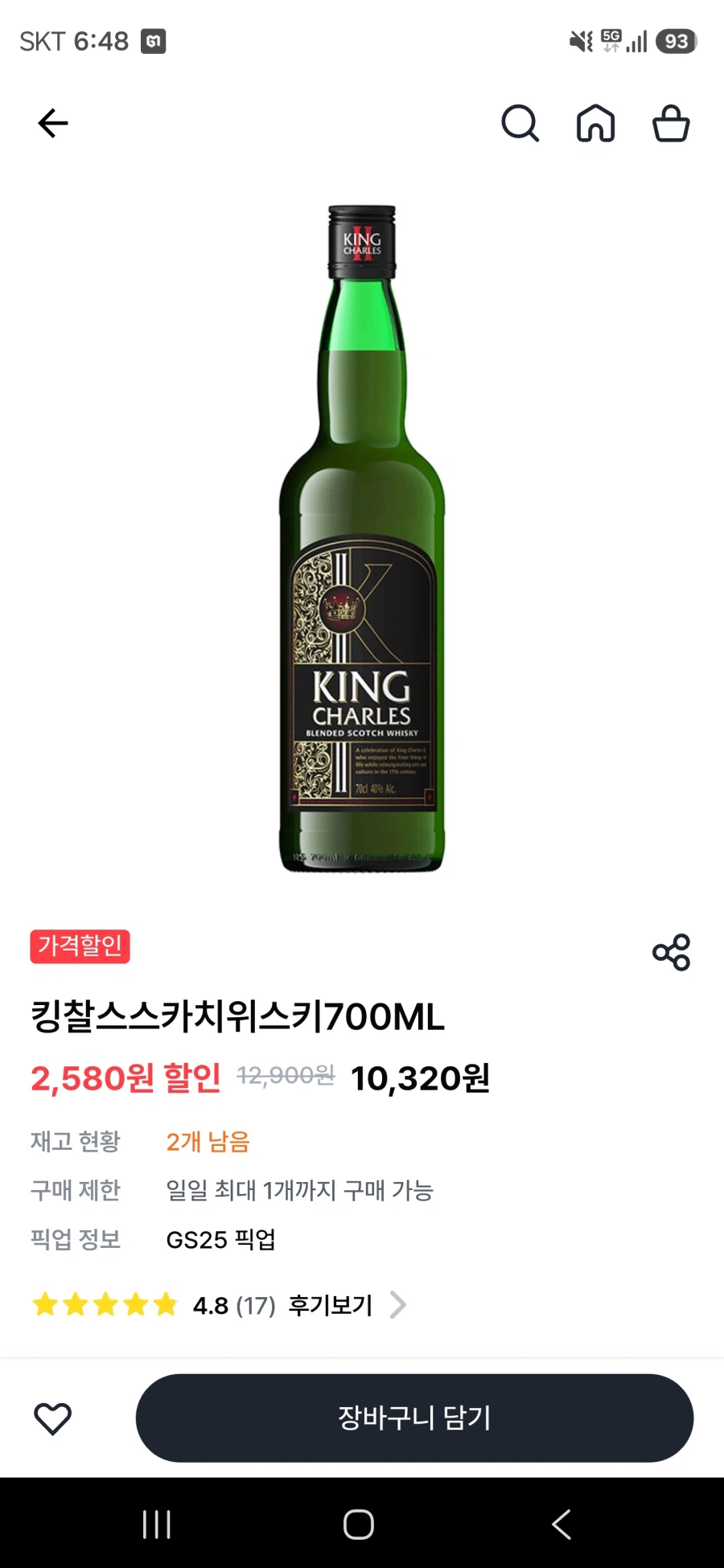 gs25) 킹찰스 위스키 픽업 주문시 10320원_1.webp