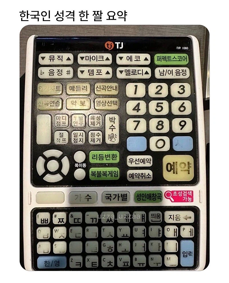 한국인의 성격을 요약하는 물건_1.webp