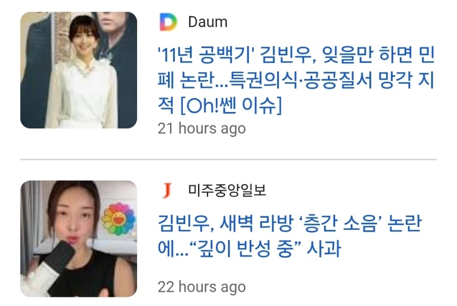 배우 김빈우 새벽 홈클럽 민폐 사과_2.webp