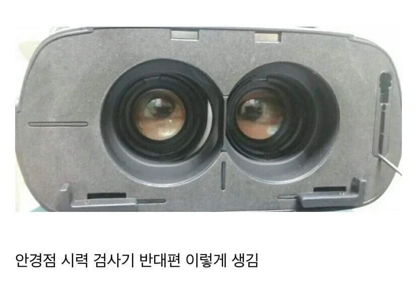 안경 쓴 사람이 알게 되면 안 되는 비밀_1.webp