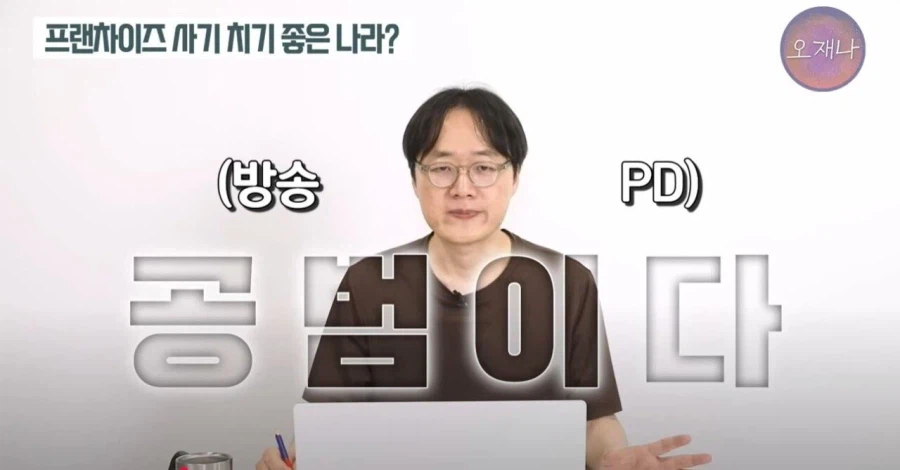 김재환 PD가 항상 강조하는 미디어의 위험성.jpg_1.webp