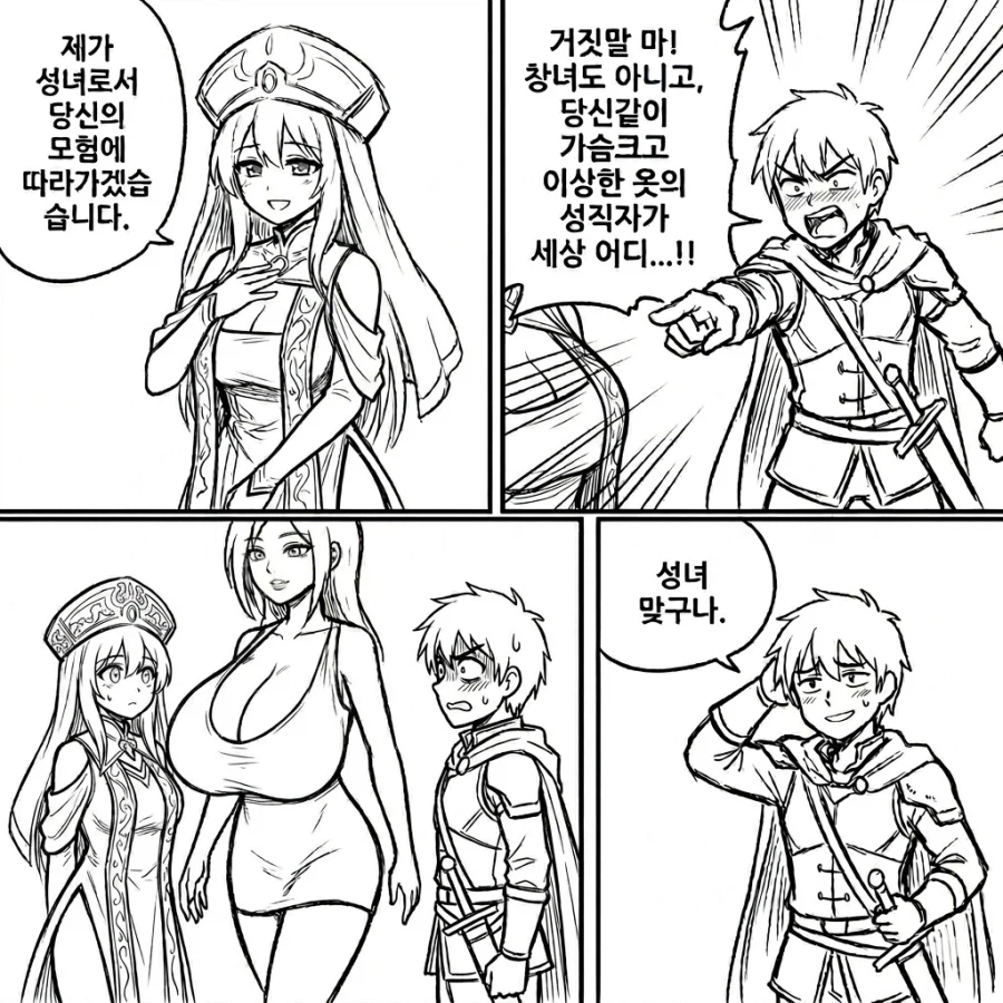 ai) 성녀임을 인정할 수밖에 없는 이유_1.webp