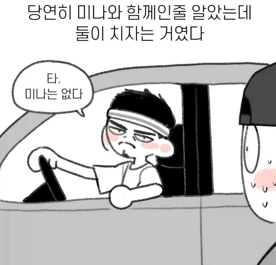 여친이랑 데이트 하는데 뚫어지게 쳐다보는 남자_32.webp