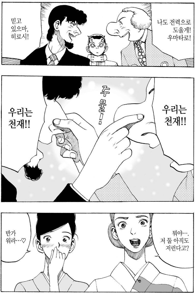 의외로 BL 장르가 아니었던 아톰 더 비기닝_1.jpg