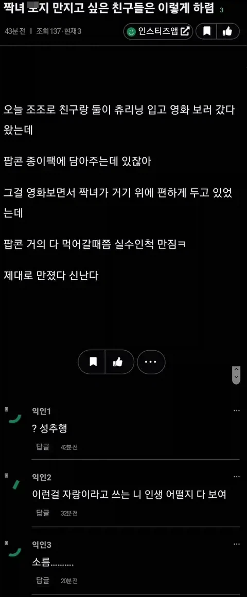 짝남 주지 만지고싶은애들 이렇게 하렴ㅋ_2.webp
