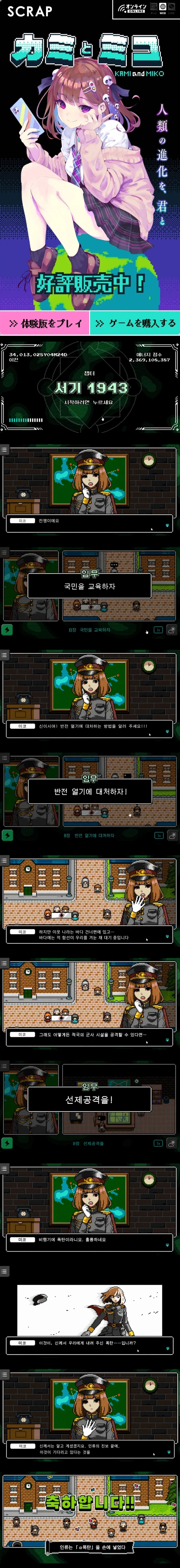 최애의아이 작가가 집필한 신작게임 스토리 논란_1.webp