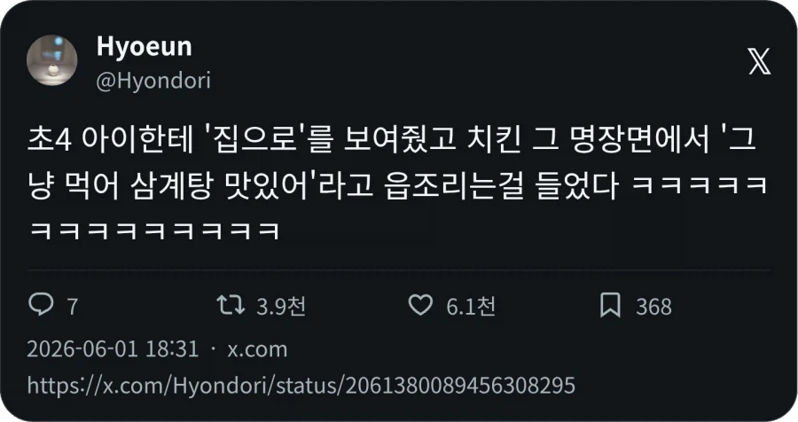 딩초들이 집으로를 보면_1.webp