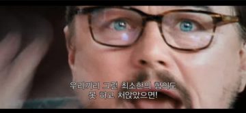 돈룩업은 가면갈수록 재평가네_6.webp