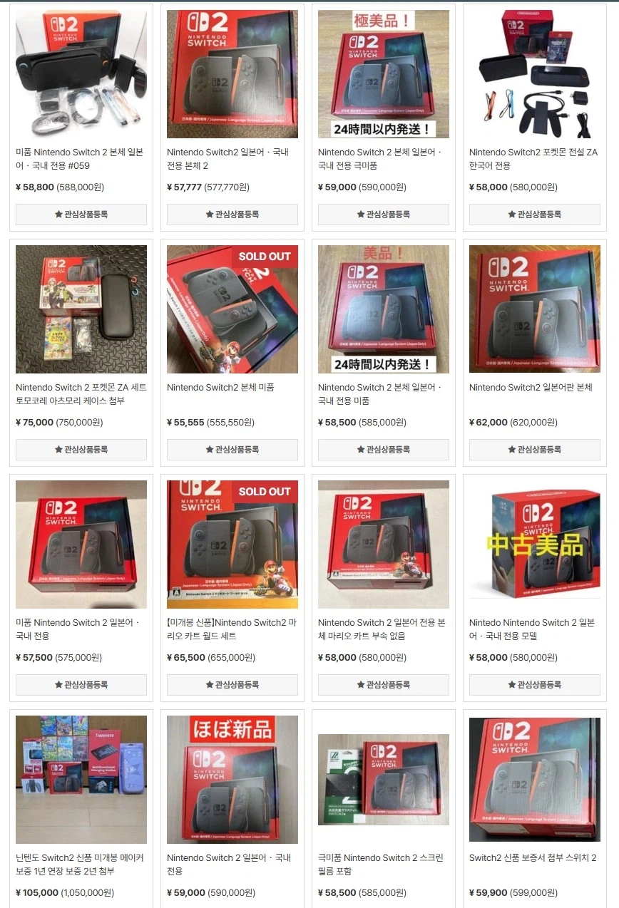 일본 스위치 2 되팔렘 근황._4.webp