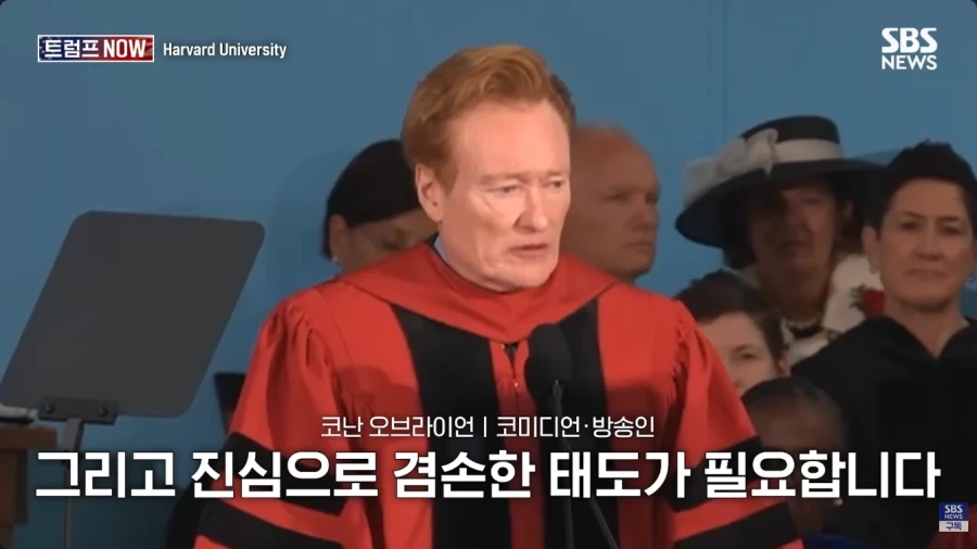 올해 코난 오브라이언의 하버드 졸업식 연설.jpg_71.webp