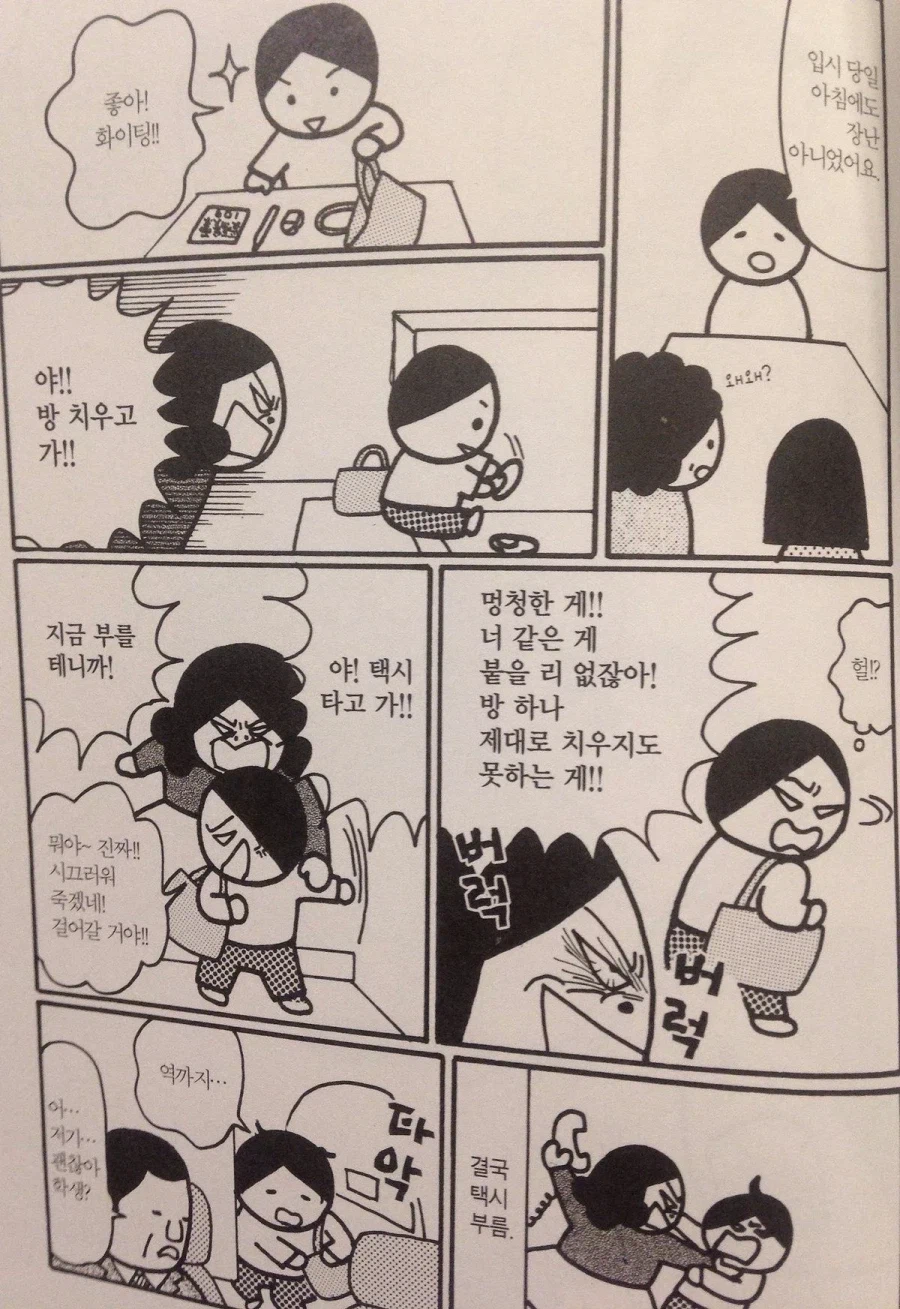 의사 "부모님이 20년은 더 사시겠네요, 빨리 죽어야 편해지실텐데 안타깝습니다"_7.webp