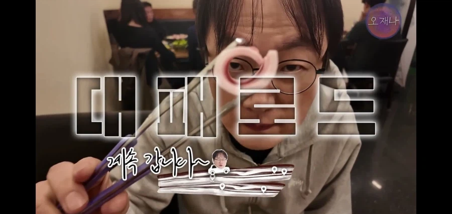 대패삼겹살 먹방 유투버의 다음 행선지_10.webp