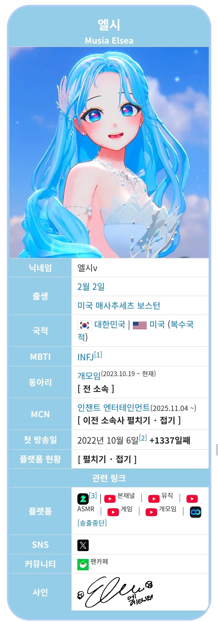 동탁미시룩 보고 쌍욕한 여성 방송인_3.webp