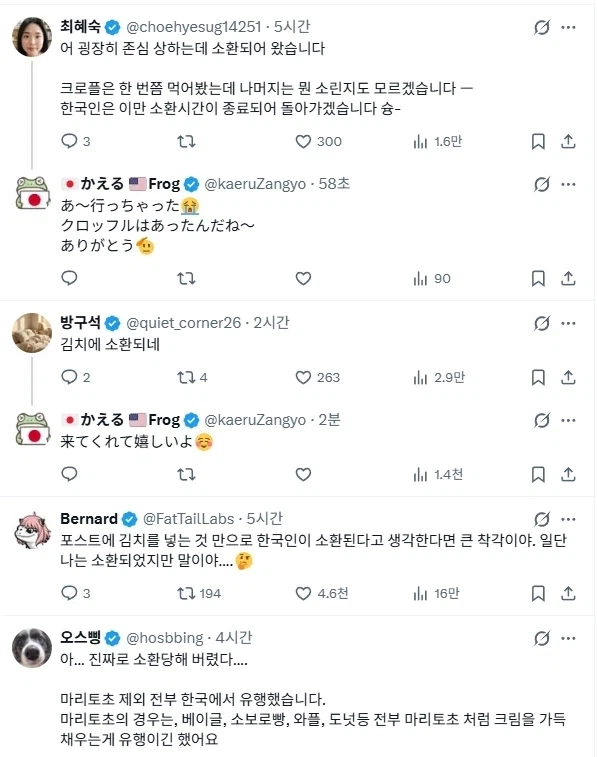 일본인이 한국인 소환술을 사용하였다.jpg_2.webp