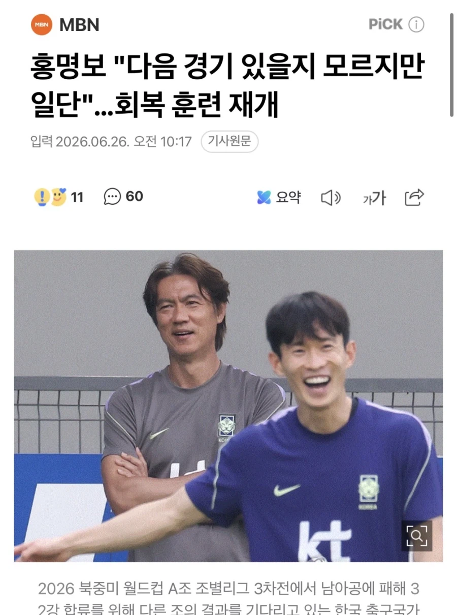 월드컵) 오늘자 훈련사진.._3.webp