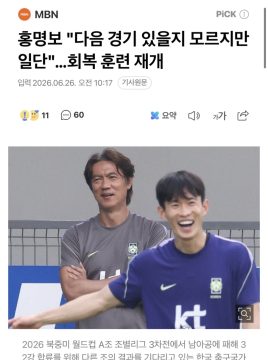 월드컵) 오늘자 훈련사진.._3.webp
