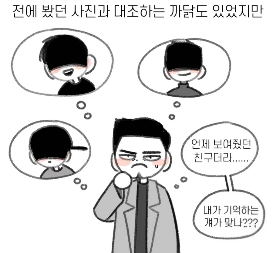 여친이랑 데이트 하는데 뚫어지게 쳐다보는 남자_25.webp