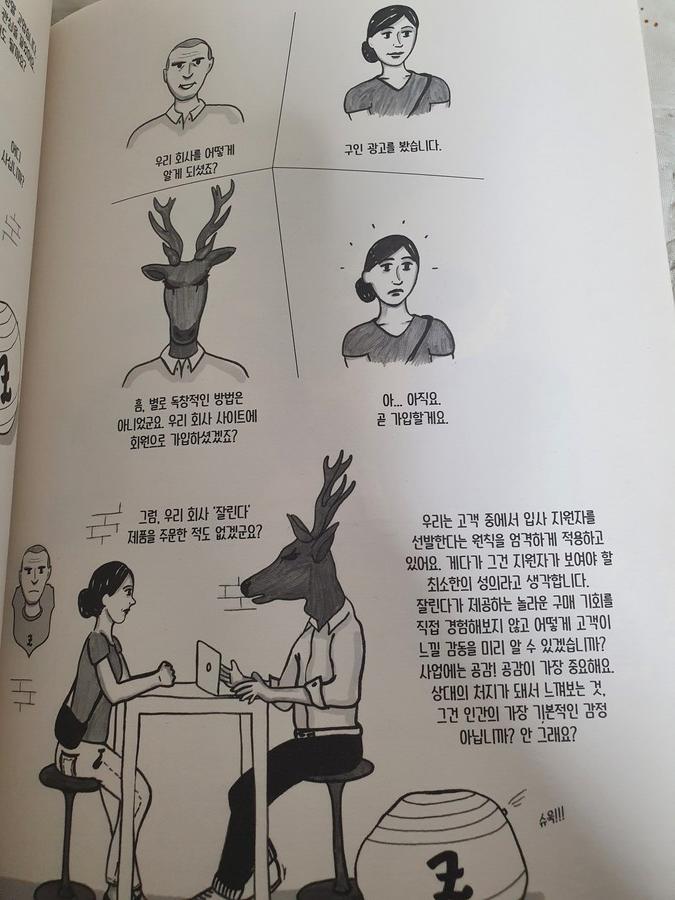 노동자의 권리가 강하다는 프랑스 면접사례.jpg_5.jpg