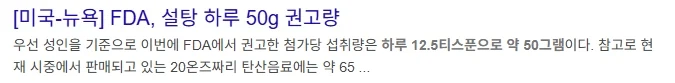 그램 단위를 밀리그램으로 하니까 많아보이지 ㅋ_2.webp