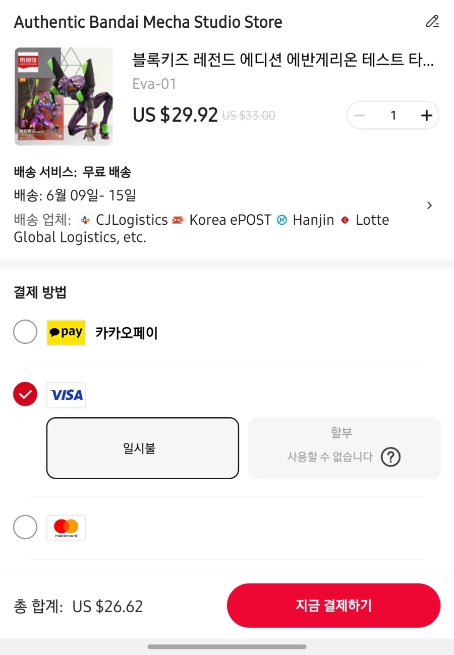 알리 블로키 TV판 초호기 각성 $26.62/쿠가 얼티밋 $22.75(무배)_1.webp