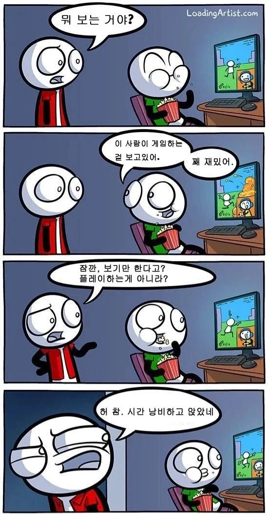 넌 겜도 안하면서 게임방송을 보냐.jpg_1.webp