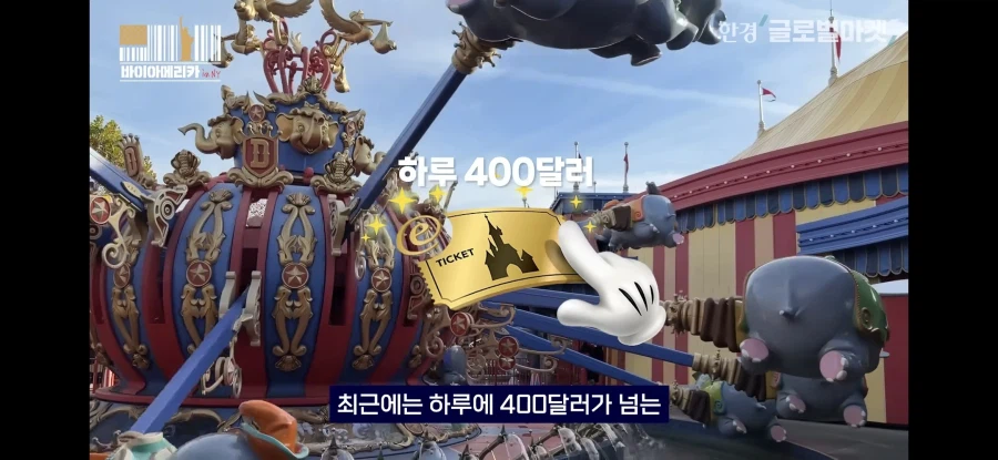 매직패스를 따위로 보는 천조국 디즈니 스케일_16.webp