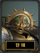 드디어 찾아낸 워해머 40k 블러드 엔젤 챕터의 블랙 레이지를 극복하는 방법_26.webp