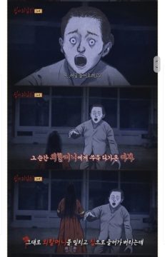 귀신이라도 선넘으면 안되는 이유_2.webp