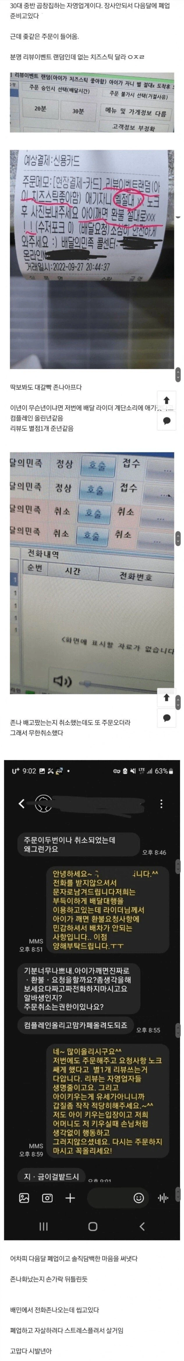폐업한 사장님 살린 고갱님.JPG_1.webp