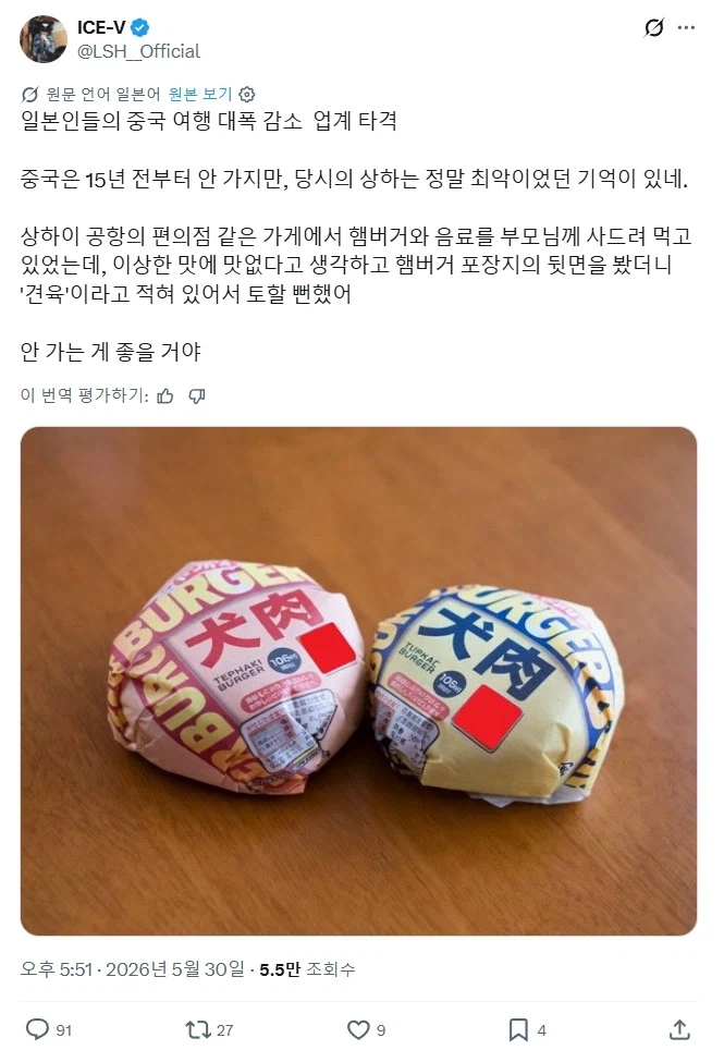 AI사진으로 중국 까려다가 역풍 맞은 일본인_1.webp