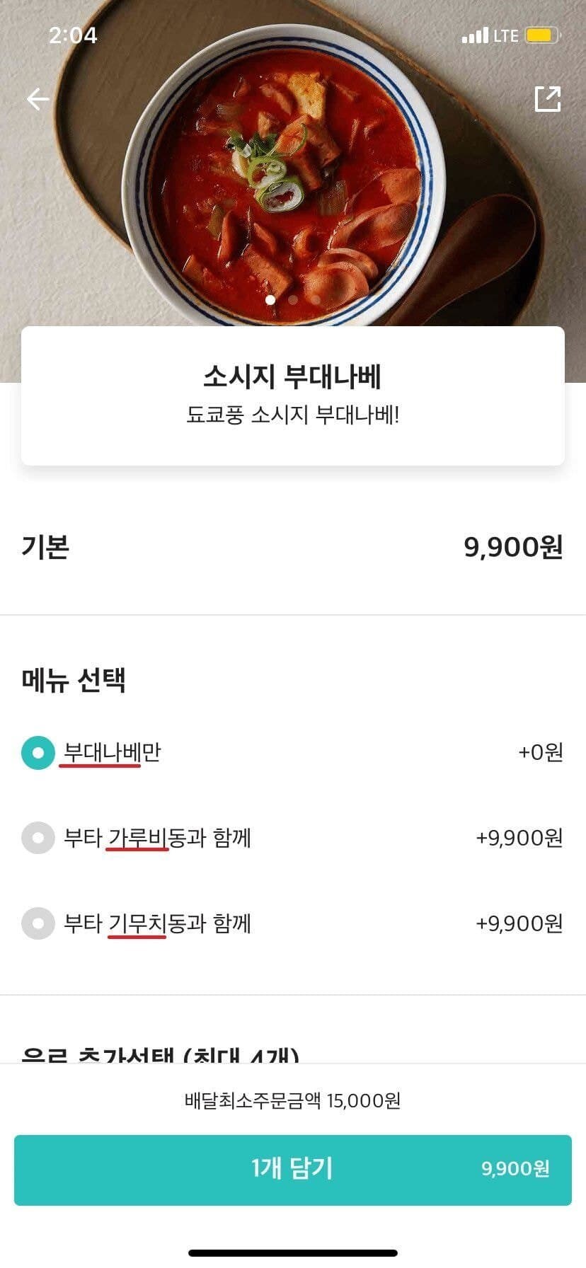일본에서 부대찌개, 김치찌개를 뭐라고 불러요?_3.jpg