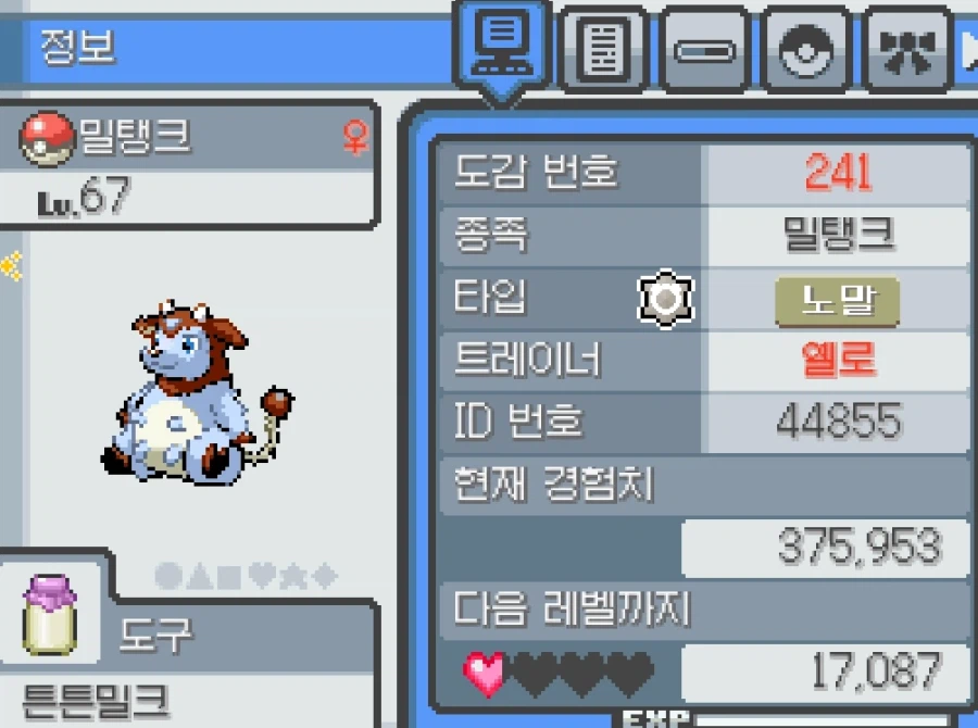 와 밀탱크!!!_1.webp