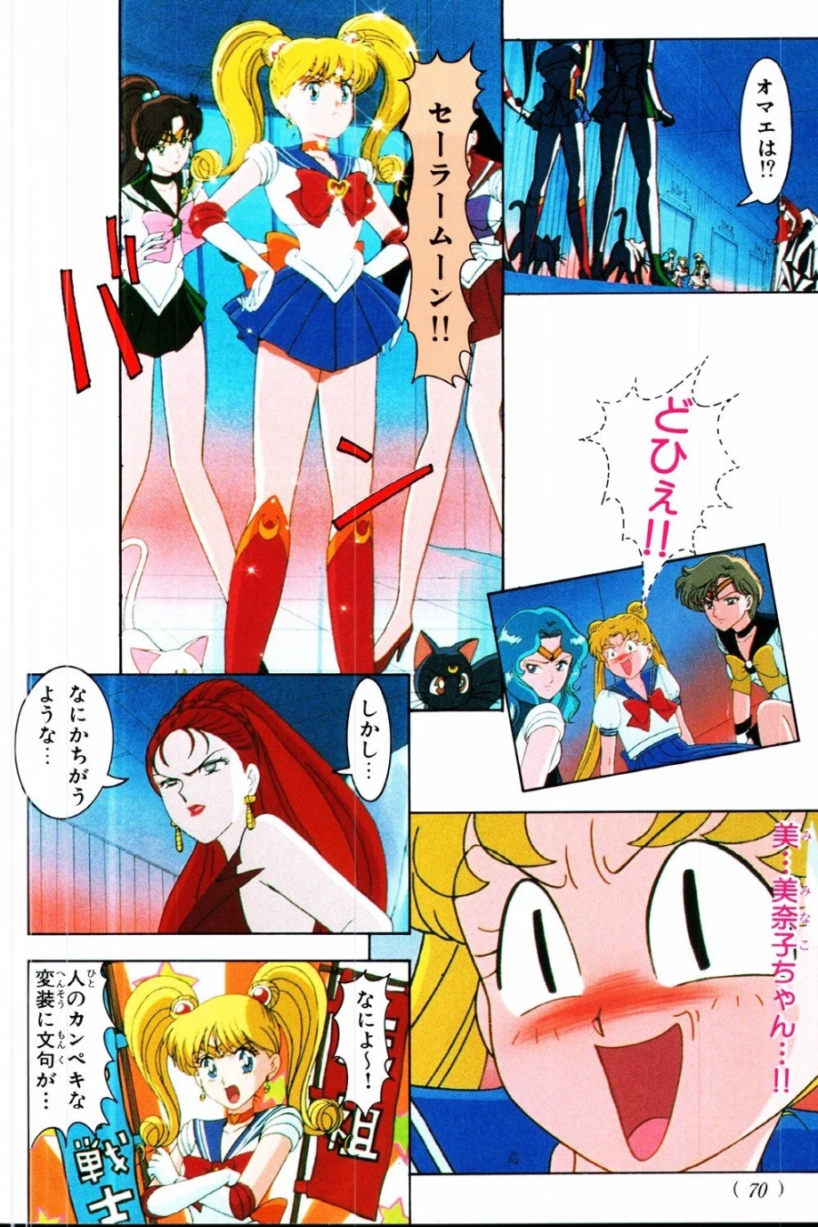 세일러문)비너스가 주인공이었던 설정의 잔재_1.webp