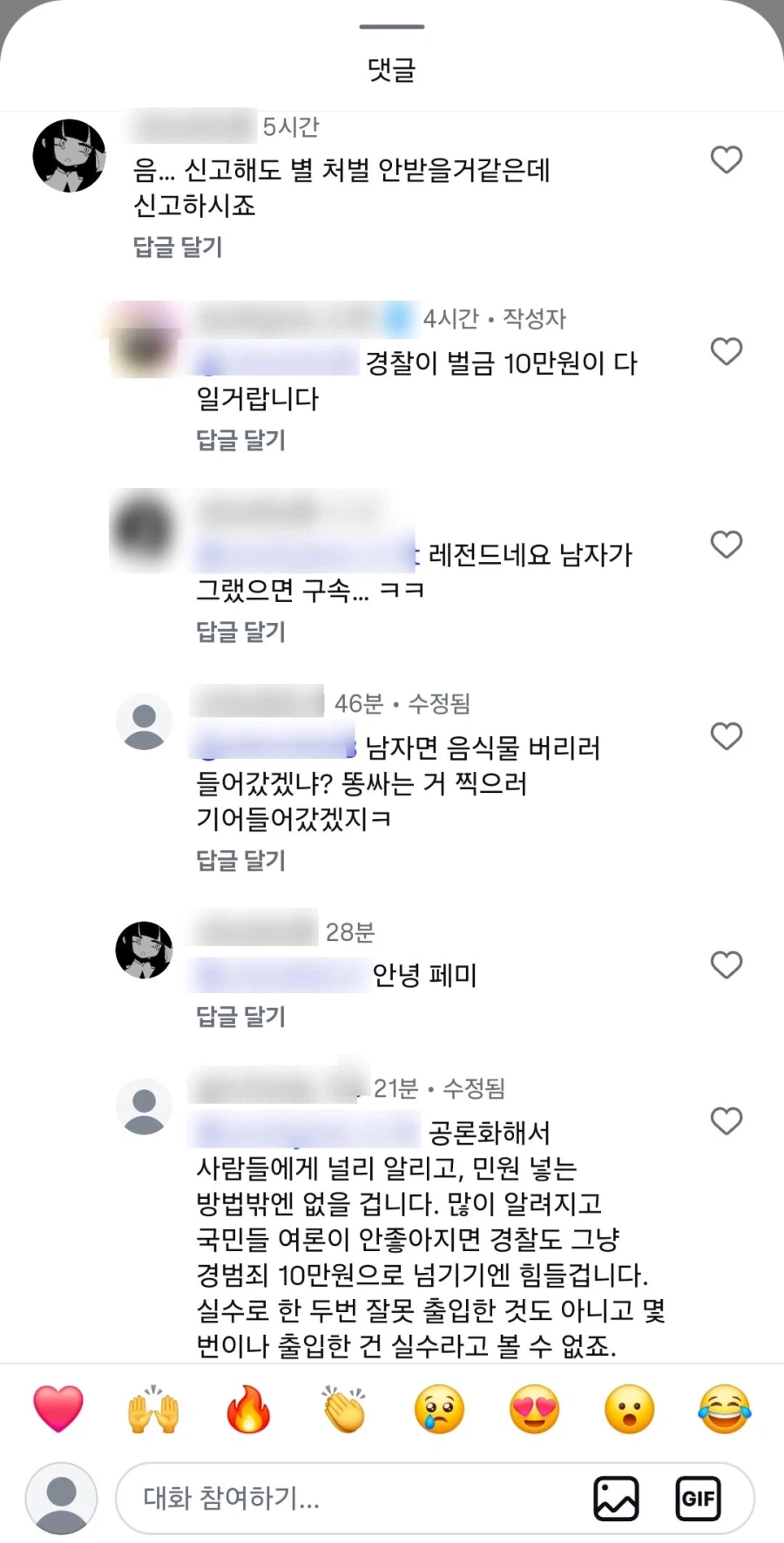 남자화장실 4차례 침입한 여성. 범칙금 '10만원'_4.webp