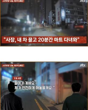 손님 차 끌고 마트가서 장보고 온 식당 사장_1.webp