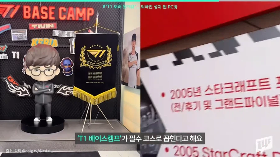 젠슨황도 극찬한 외국인들의 한국 여행 장소.PCBANG_14.webp