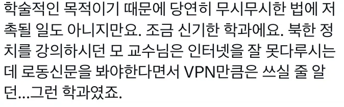 D모 대학교에 있는 비밀스러운 학과_3.webp
