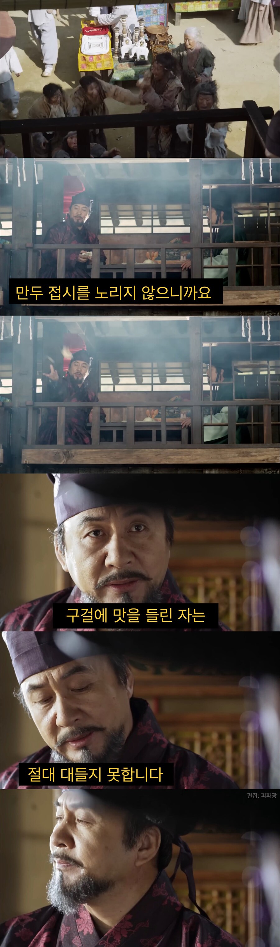 기득권자가 오래 해먹고 사는 법.jpg_5.jpg