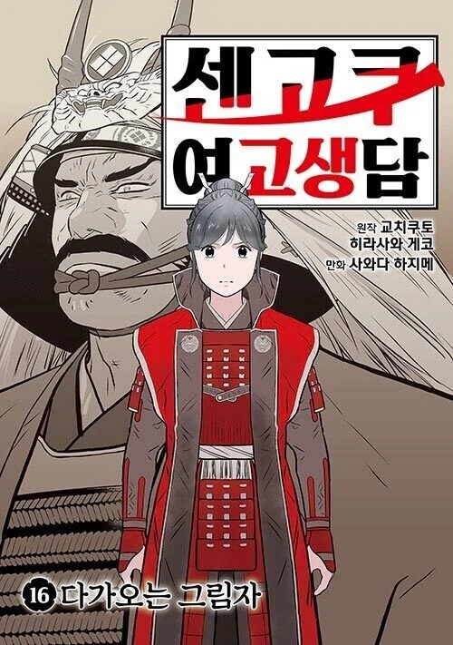 점잖게 행동한 패자_1.webp