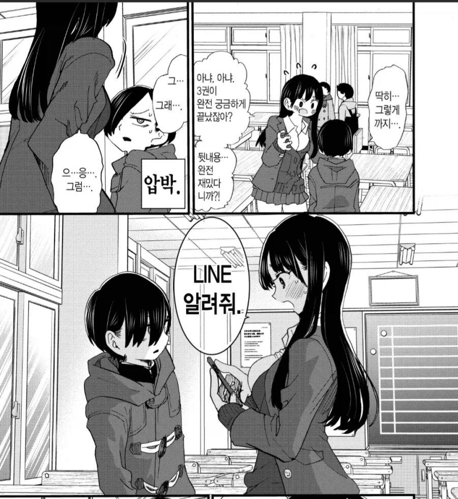 내마위)전략가 야마다.jpg_6.webp